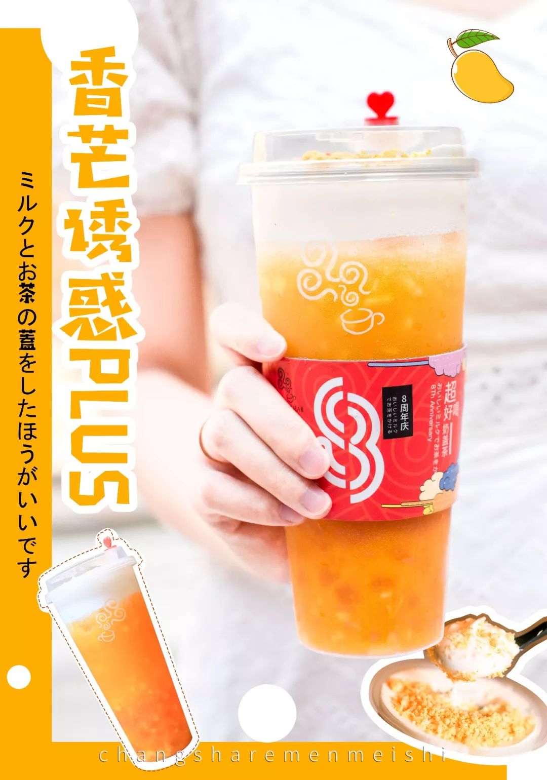 四云奶盖贡茶天鸿店,请全城喝奶茶