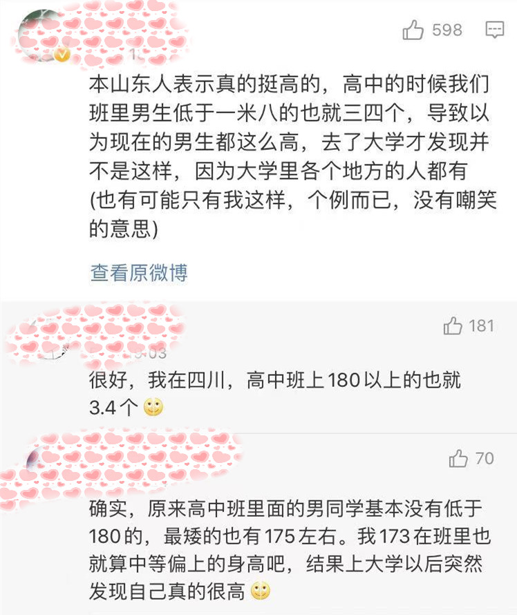 快来围观：山东的帅哥有多绝？曲阜白敬亭、青岛地铁小哥哥……你见过吗？网友：绝绝子