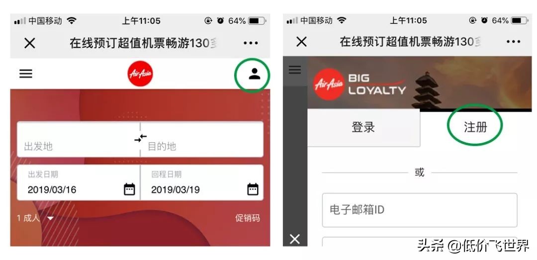 今晚0点！第一季度大促开启，含税200+起往返东南亚，附抢票攻略