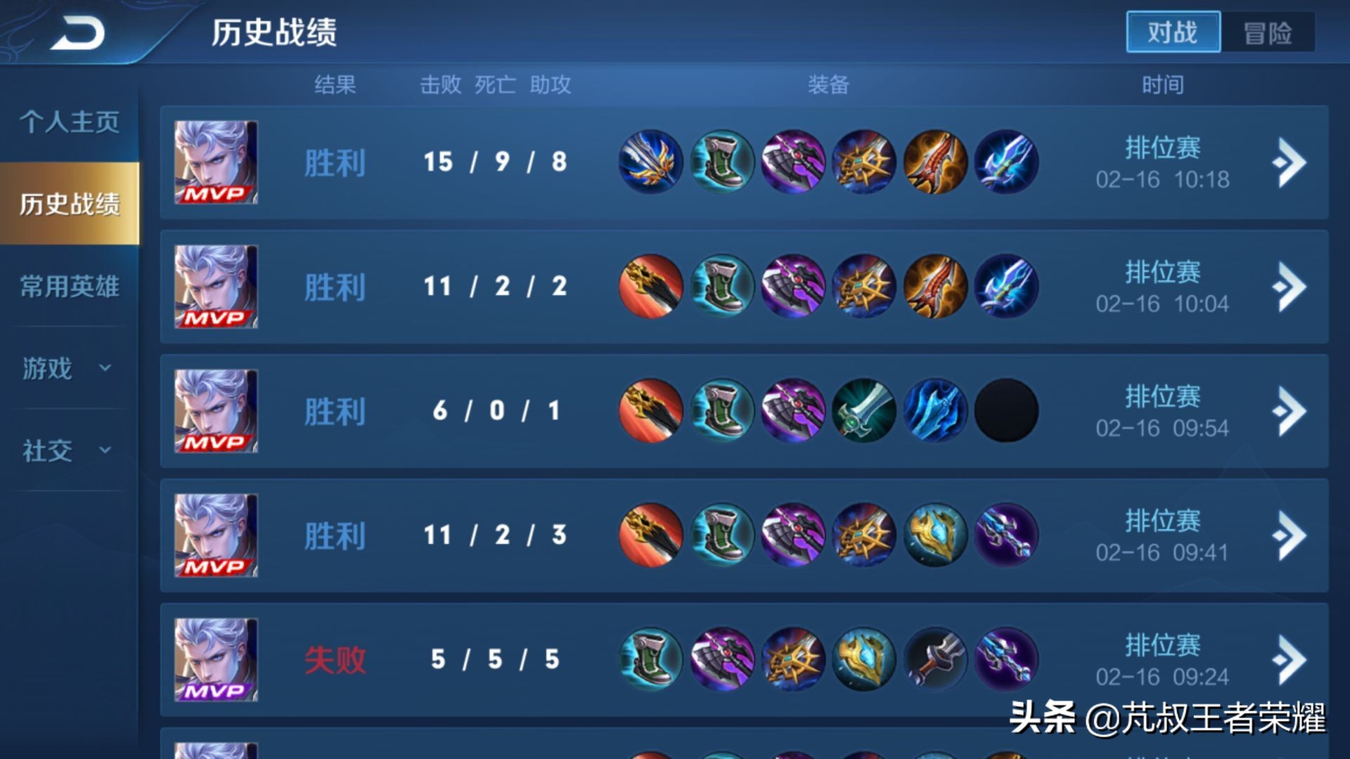 王者黄金能跟钻石双排排位吗,为什么你王者段位上不去