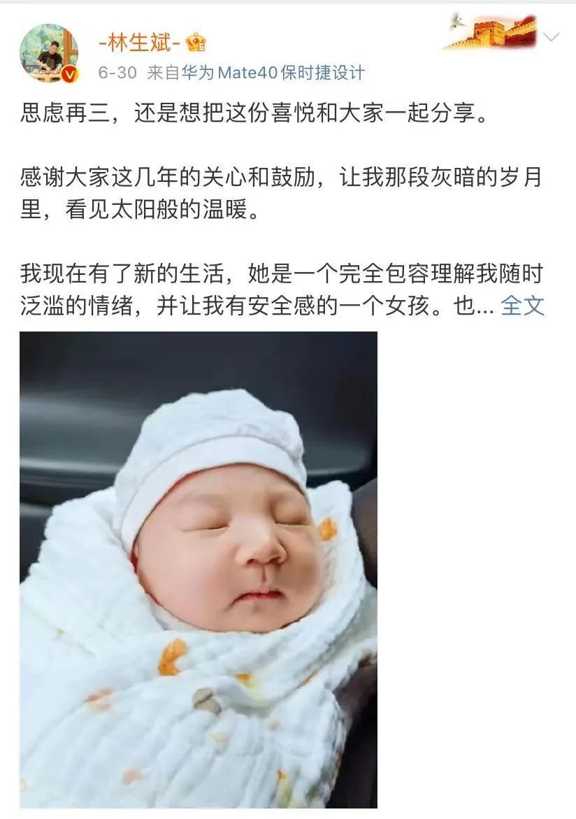 林生斌谈p图,网友曝林生斌p图