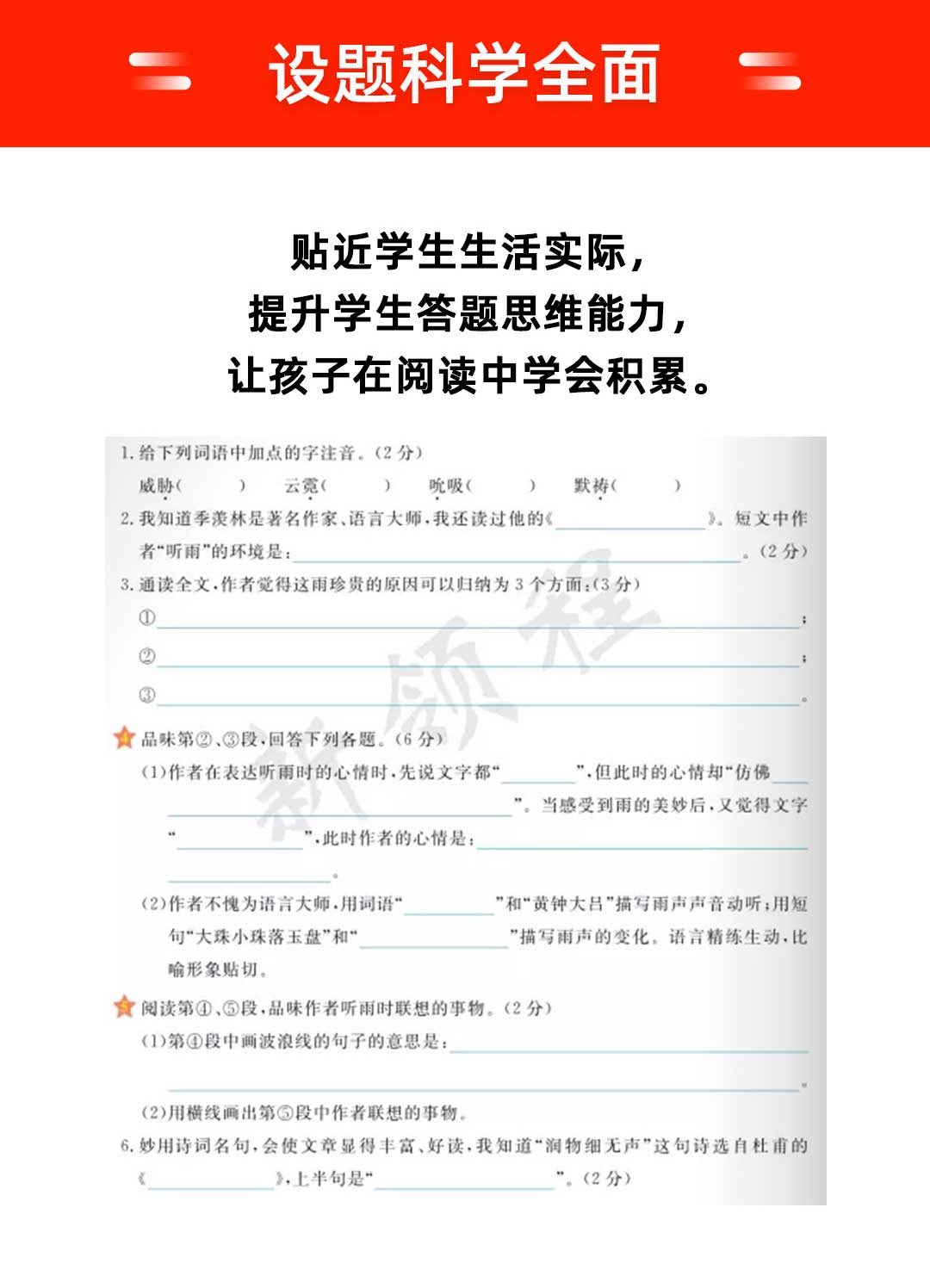 为战胜病毒而读书,为中华之崛起而读书难点突破