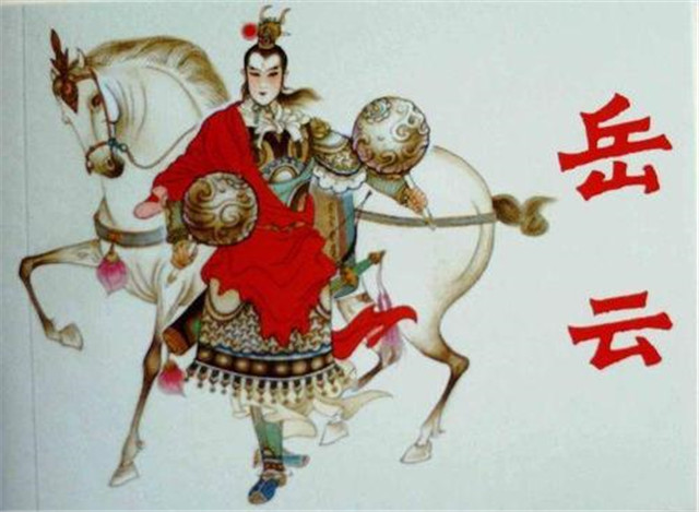 岳飞是南宋初期绝无仅有的名将,岳飞虽死但融入了民族的血脉