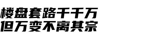 omg户型优缺点,omg房子缺点