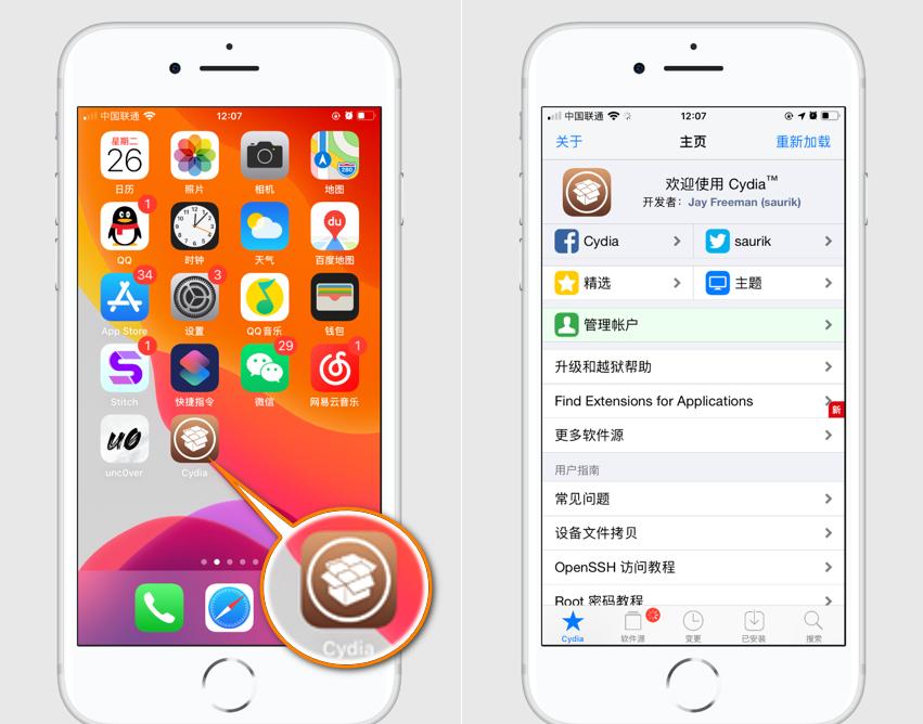 越狱的iphone可以更新系统吗,iphone越狱后恢复到原系统
