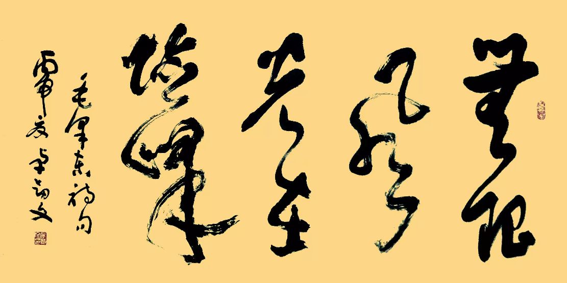 卓剑文是海南书法大家吗,卓剑文草书