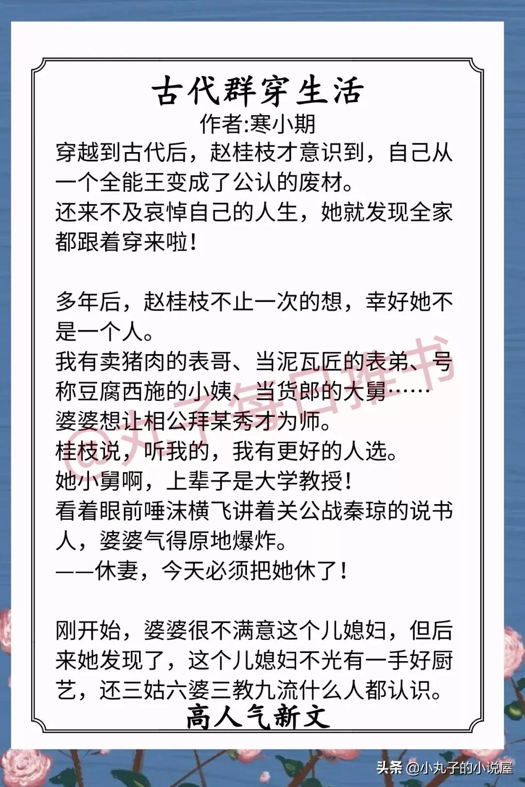 缇ょ┛鍙や唬灏忚鎺ㄨ崘,缁忓吀缇ょ┛灏忚鎺ㄨ崘瀹屾湰