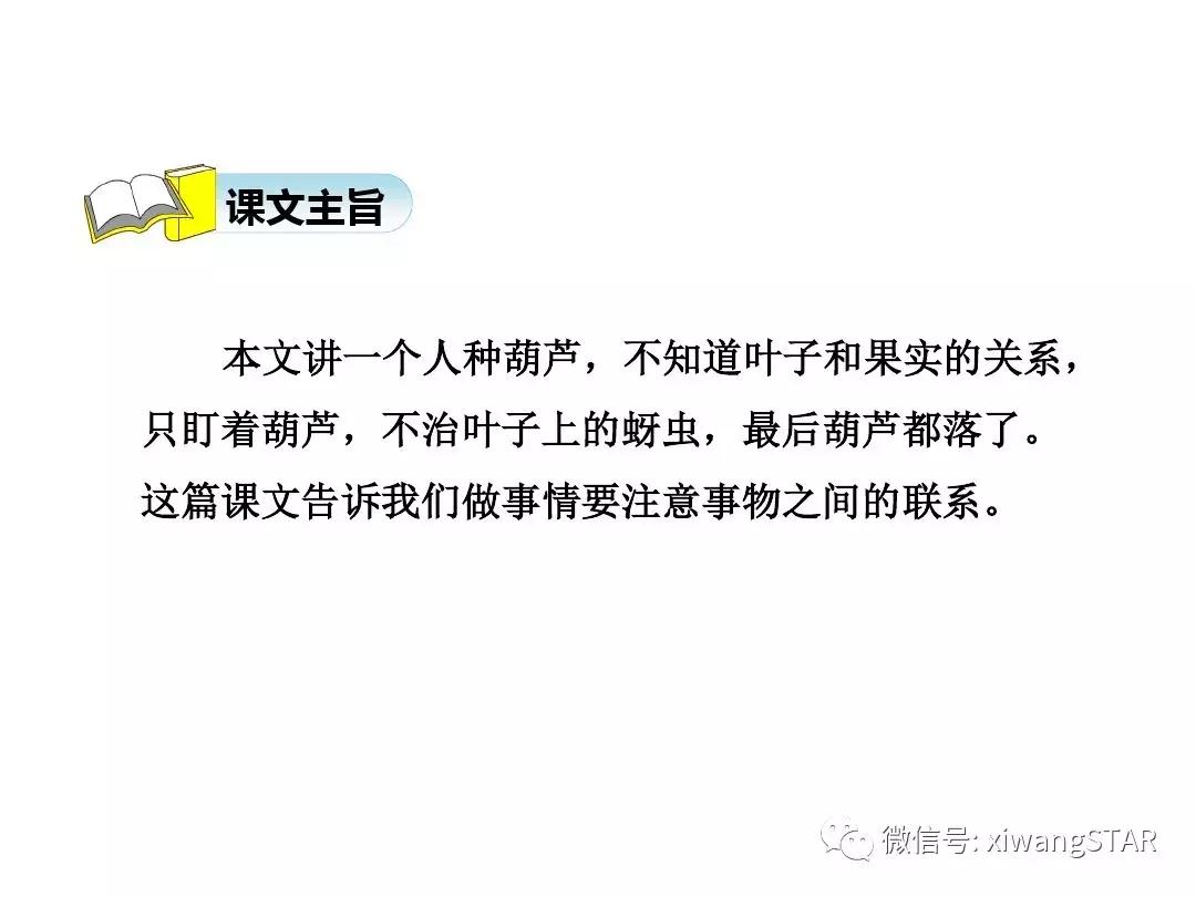 语文二年级上册第五单元知识点,二年级下册第五单元的口语交际