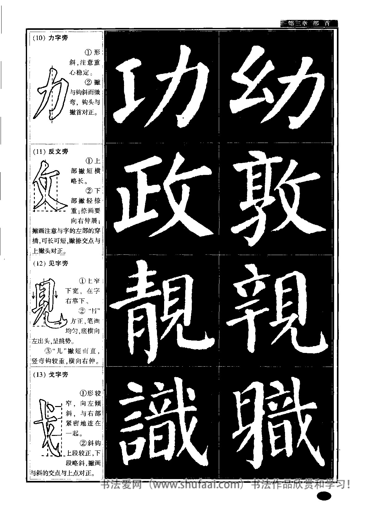 颜真卿楷书教程毛笔,颜真卿楷书教程字帖难吗