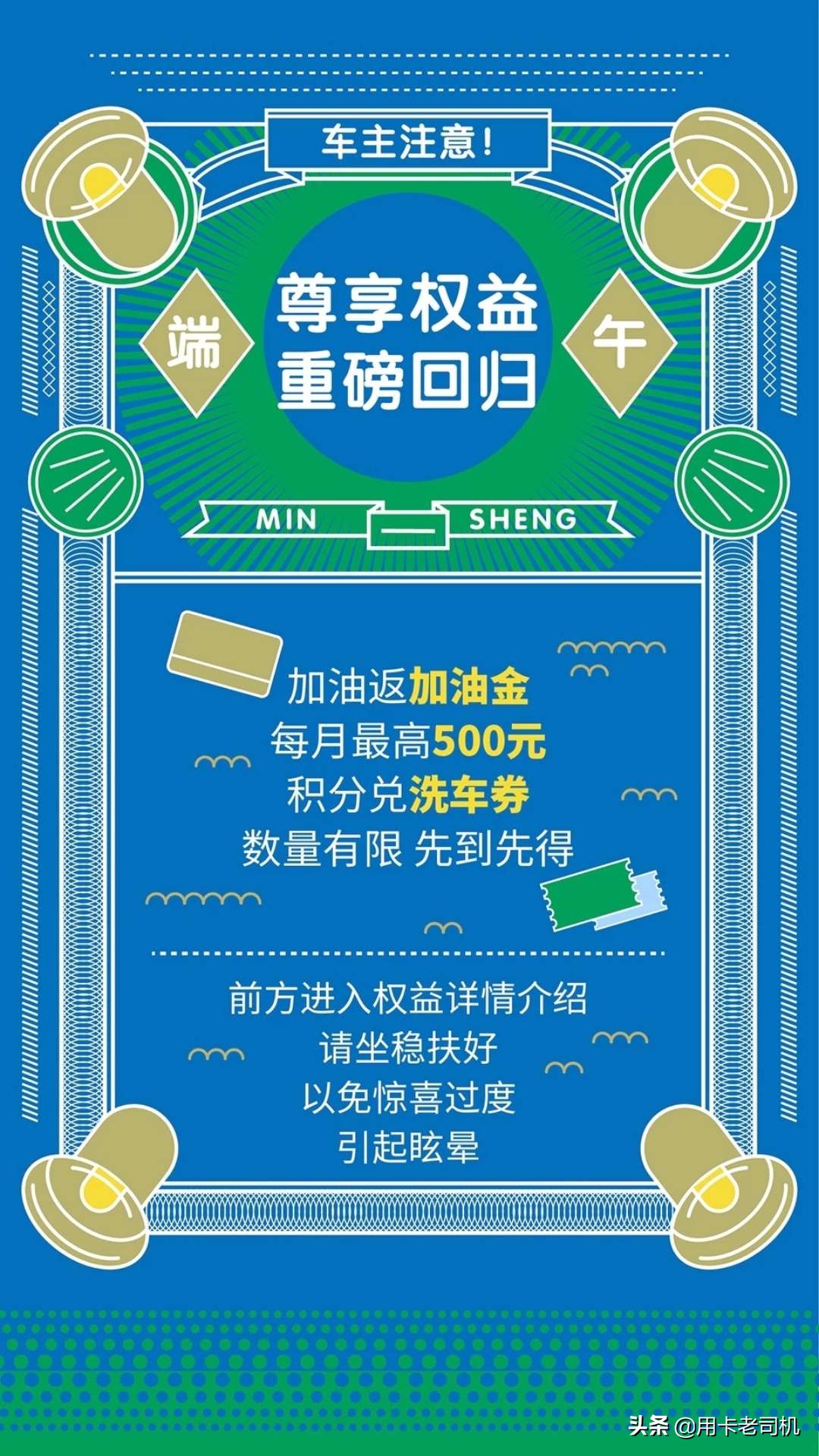 有车一族看过来车险将有大变化,民生车车卡最新权益