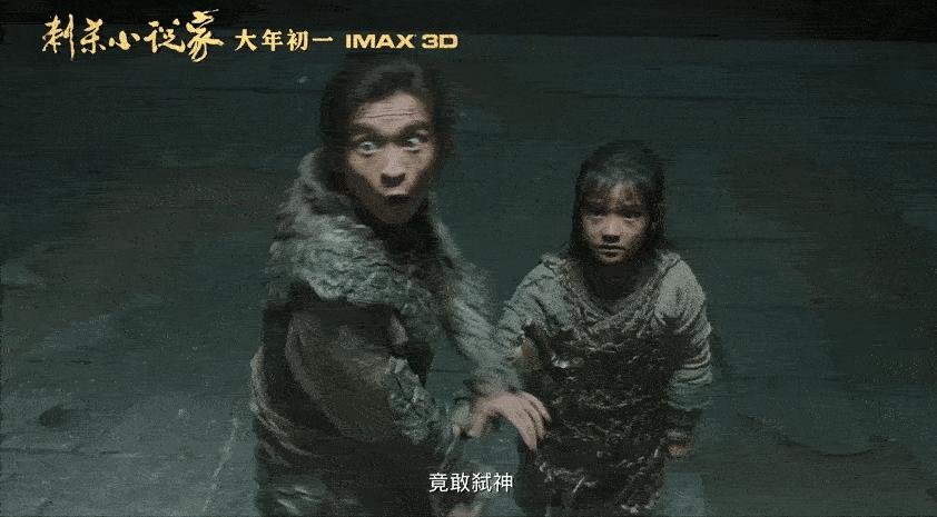 现实与奇幻世界的交错，《刺杀小说家》特效炸裂