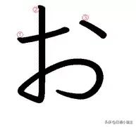 100个日语基本语法初级必备,教你快速写出好看的日语五十音