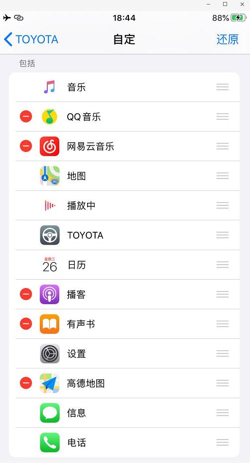 汽车音响升级还能接carplay吗,carplay和车载音响