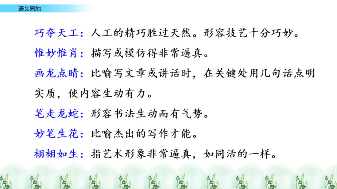 部编版六年级语文上全册课文课后习题参考答案，给孩子收藏