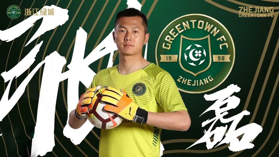 中甲联赛浙江绿城阵容,浙江绿城最新中甲消息