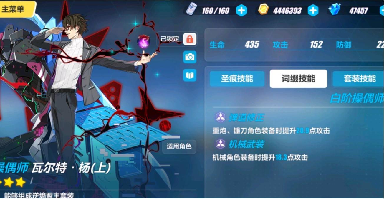 崩坏3符华云墨丹心圣痕词缀选择,崩坏3幽兰黛尔不灭星锚圣痕词缀