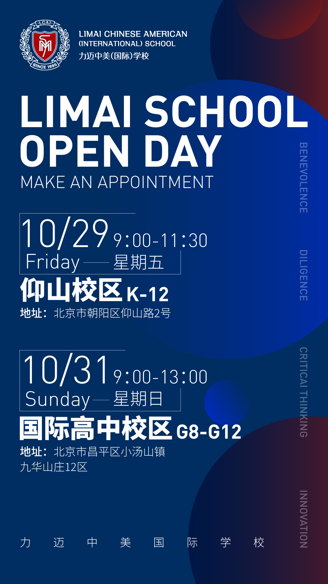 力迈中美,力迈中美国际学校口碑