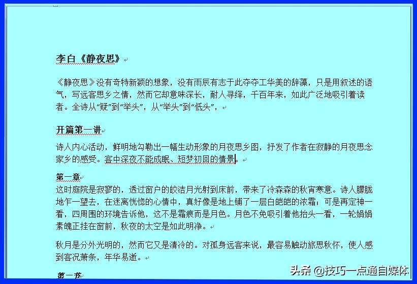 word中的整个页面添加底纹,word加带阴影的页面边框