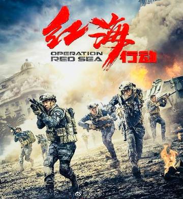 红海行动和战狼2哪个更震撼,红海行动和战狼2的对比