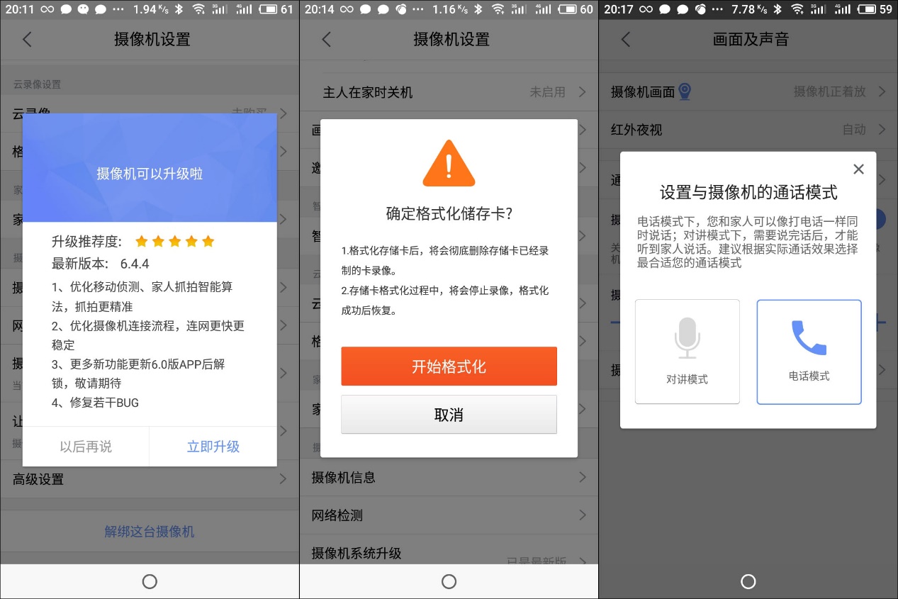 360智能摄像机夜视版,360智能摄像机室外云台版测评