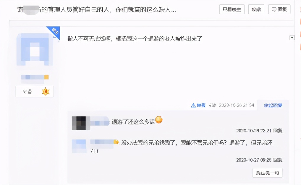 为收人土豪帮主下血本！开工资福利没人来，只能骗取玩家账号充数