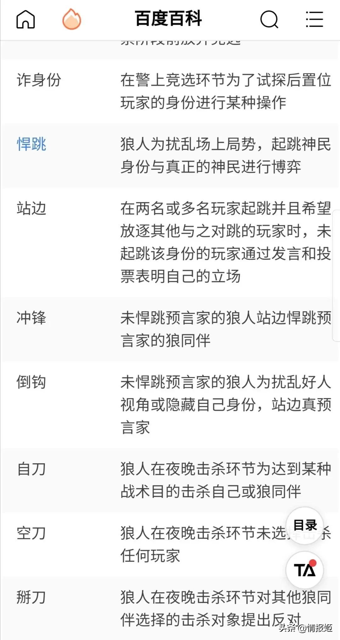 经典狼人杀以前娱乐模式,狼人杀为什么烧脑