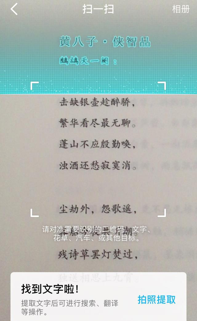 没有qq和微信怎么扫一扫,手机没有微信和qq怎么扫一扫