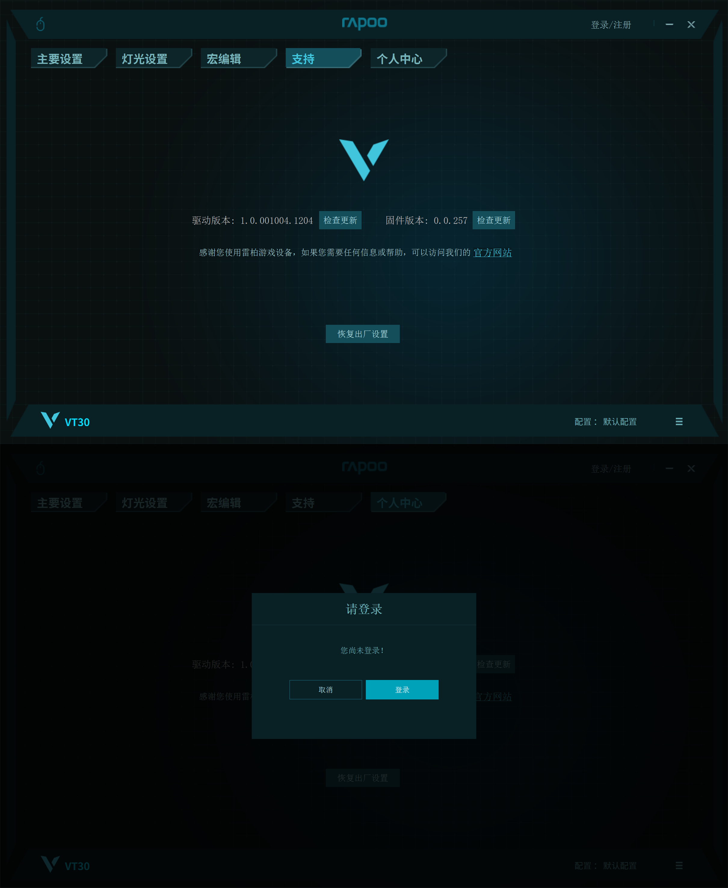 闆锋煆VT30骞诲僵RGB娓告垙榧犳爣,闆锋煆vt330榧犳爣娴嬭瘎