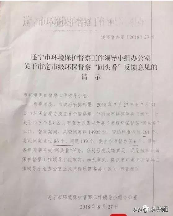 四川一份送市委书记公文4.8公里走了42天，12名干部被问责