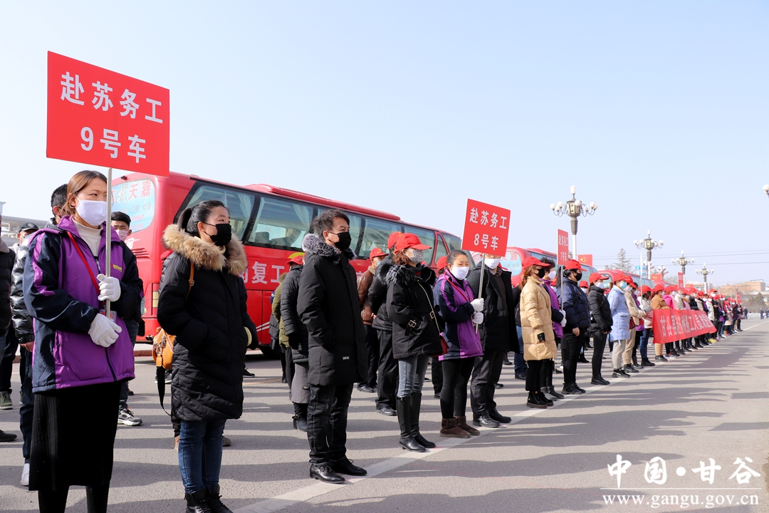 劳务输出成为脱贫致富新亮点,武山县2021年劳务输出