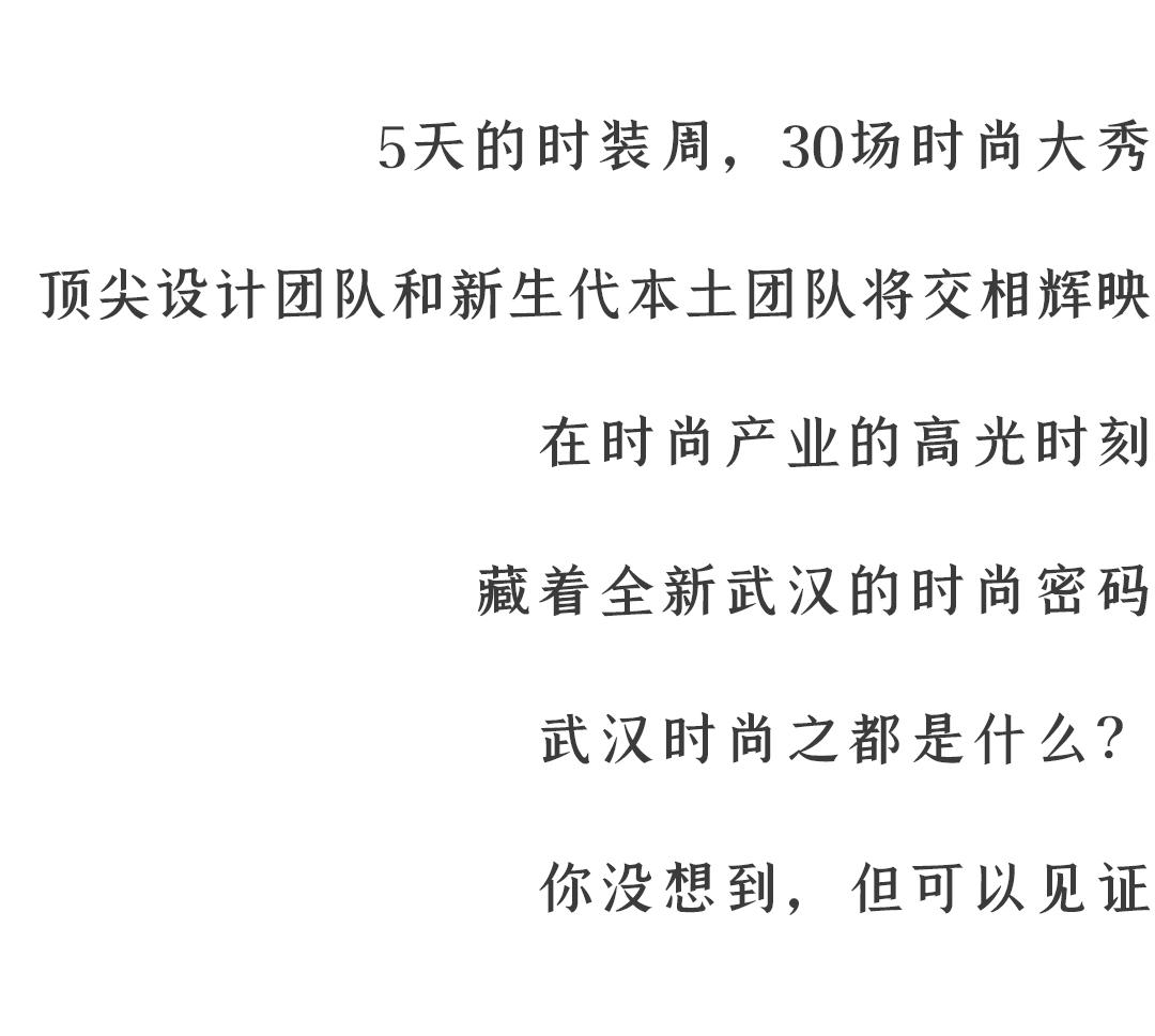 万万没想到武汉,武汉最时尚的街