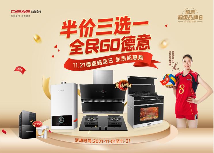 德意电器30年专注高端厨电,德意厨电集成灶十大名牌排行榜