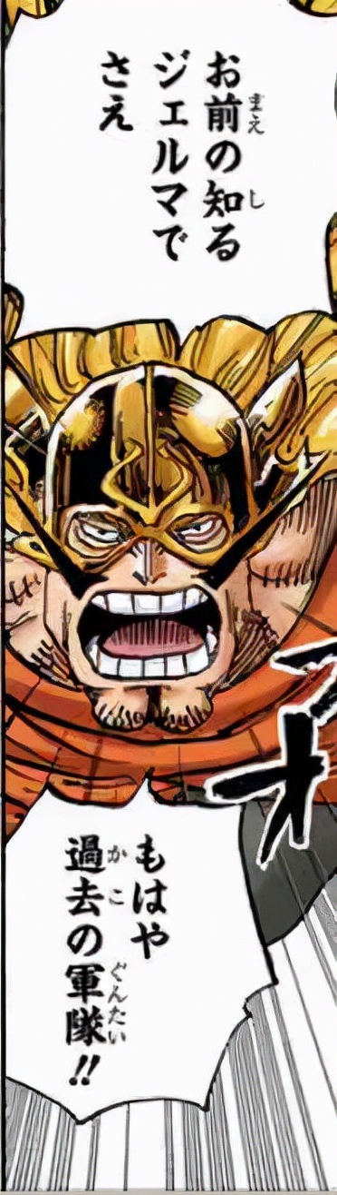 「抽丝剥茧」漫游的邪恶军团—科学战斗部队杰尔马66百科