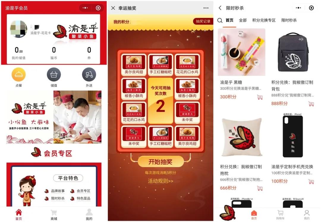 渝是乎大兴天街店,渝是乎顺义华联店团购