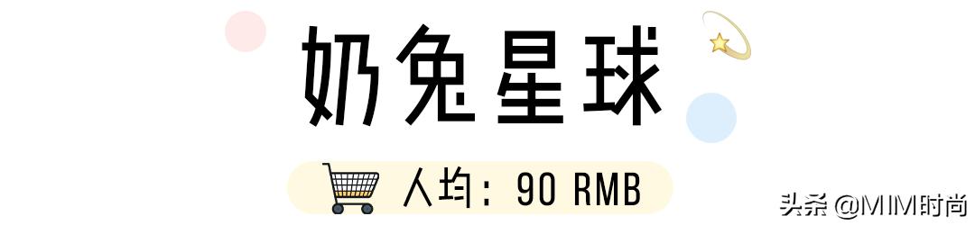 平价又质量好的女装店铺推荐,穿衣搭配好看不过百
