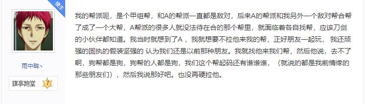 游戏悲催男：网游中没有兄弟情！兄弟抢了我的女友，还骂我是狗
