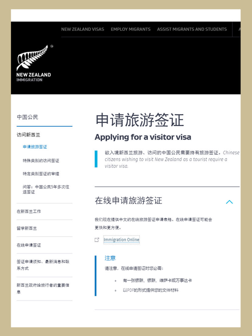 新西兰省钱攻略,新西兰旅游自助游费用