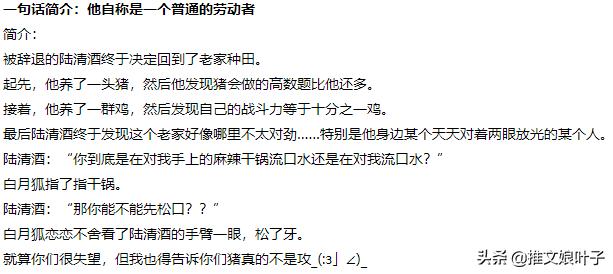 每日推文美食虐文,甜文无脑美食文