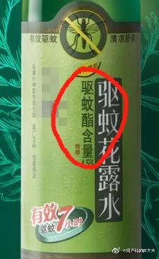 驱蚊液的正确使用方法和驱蚊原理,最有效的驱蚊剂