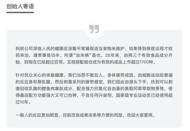 利得强|利统股份有限公司
