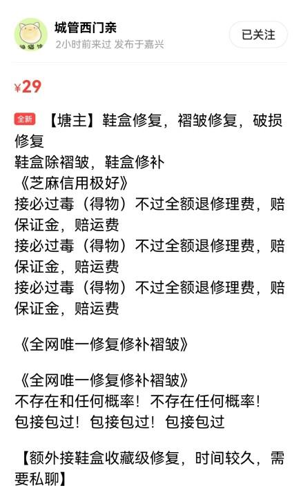 鞋盒修补师,鞋盒修复团队