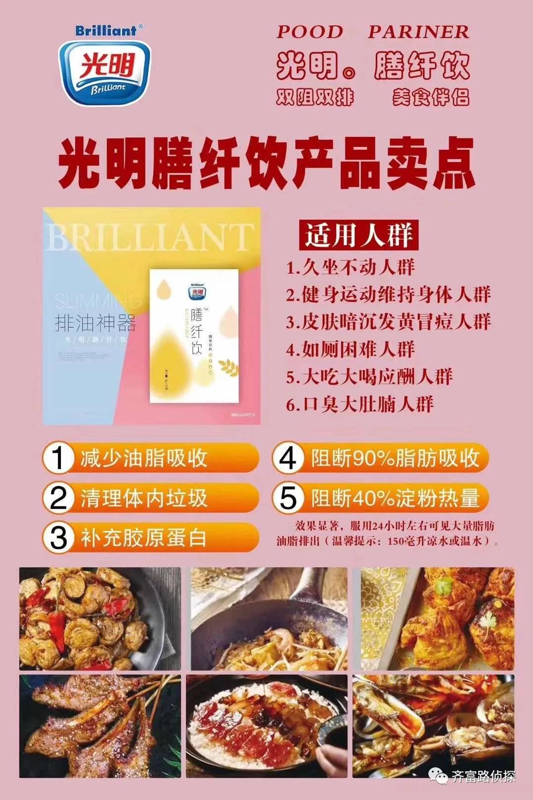 光明膳纤饮是真的吗有副作用么,光明膳纤饮降血糖