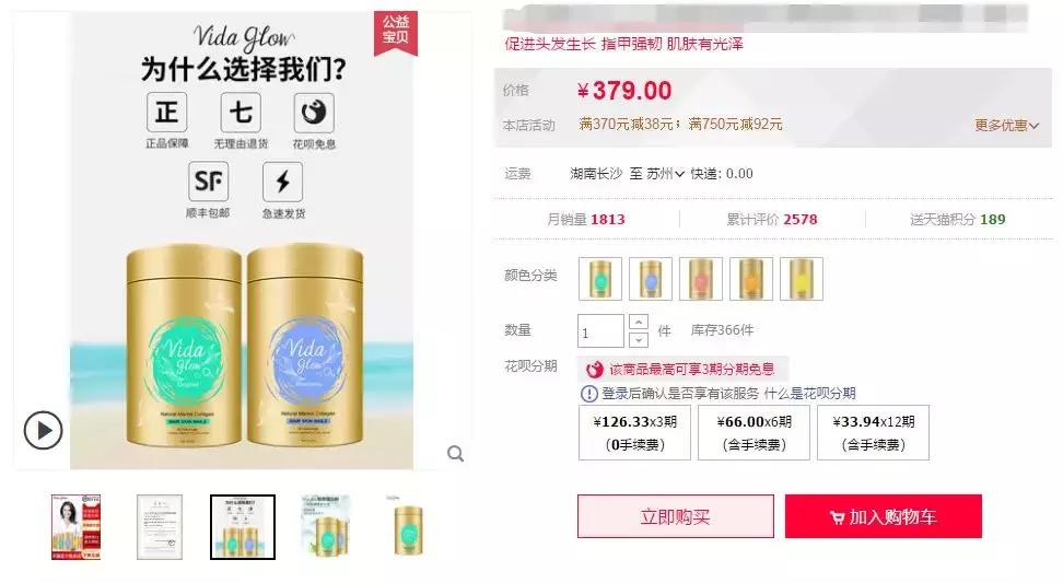 保健品直通车,7天投产拉到10+