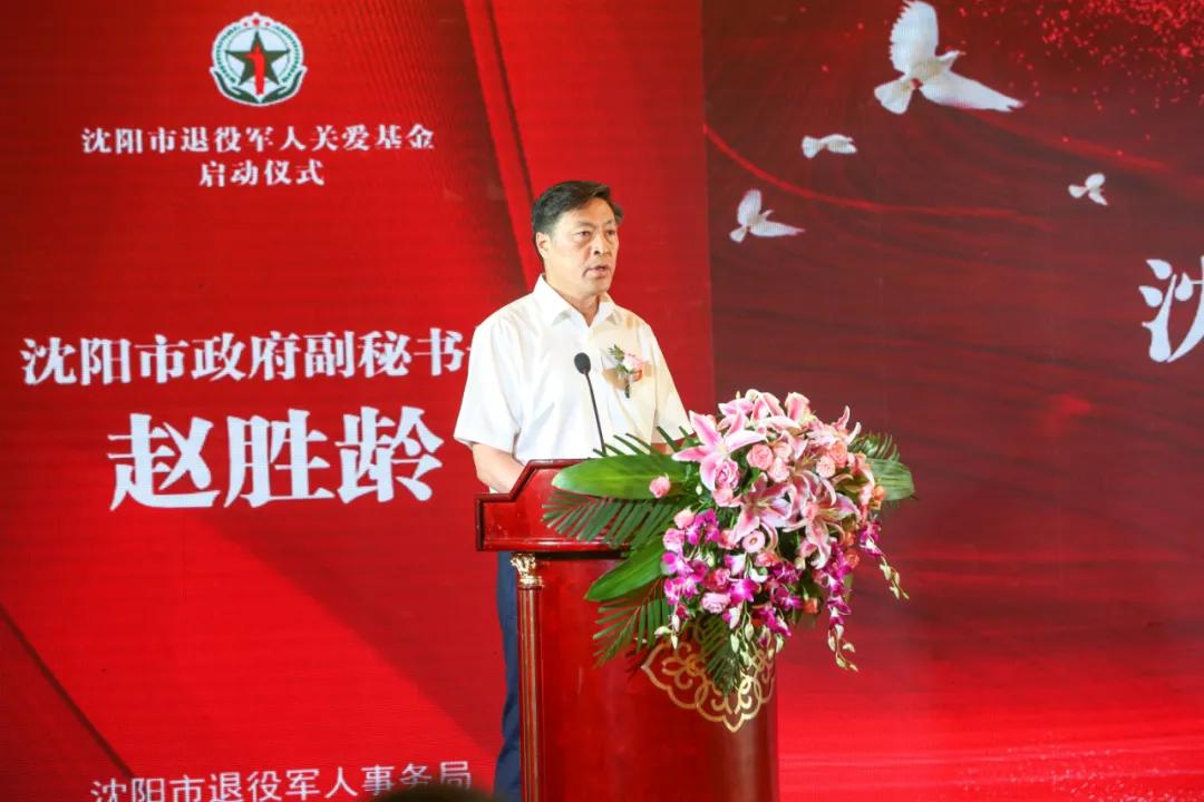 产业报国责任担当辽宁嘉和家居集团被授予“爱心企业”荣誉称号