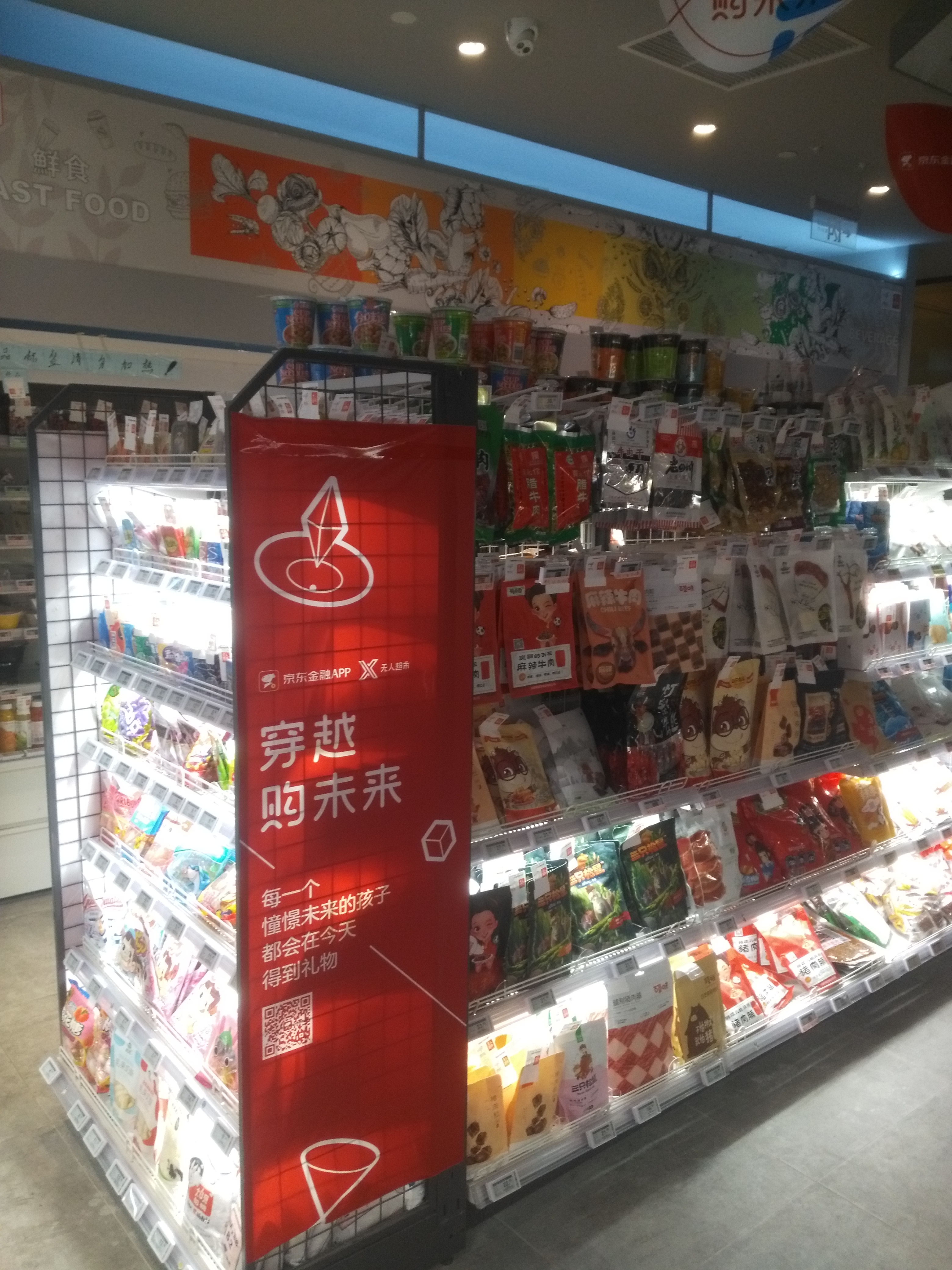 无人便利店设计策略,小型无人便利店布局设计