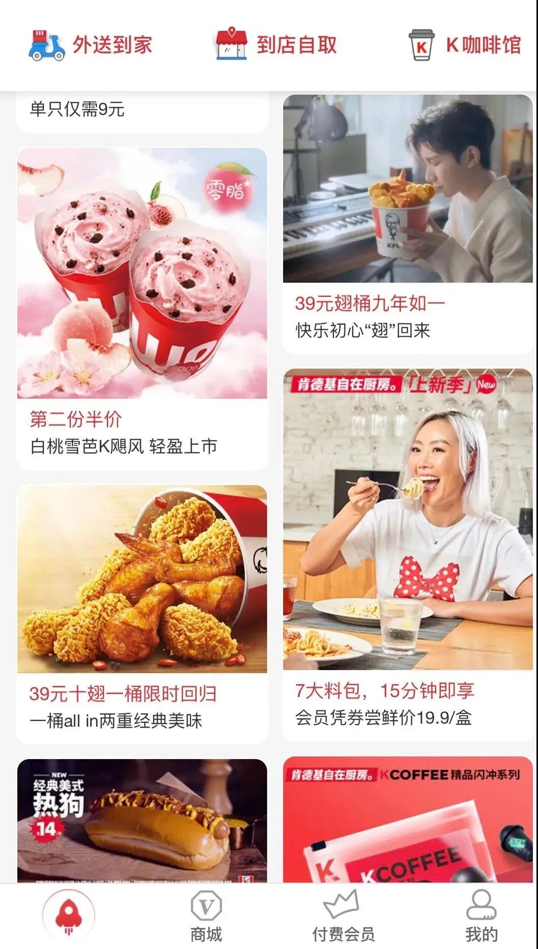 肯德基app自助点餐怎么完成,肯德基app点餐的好处