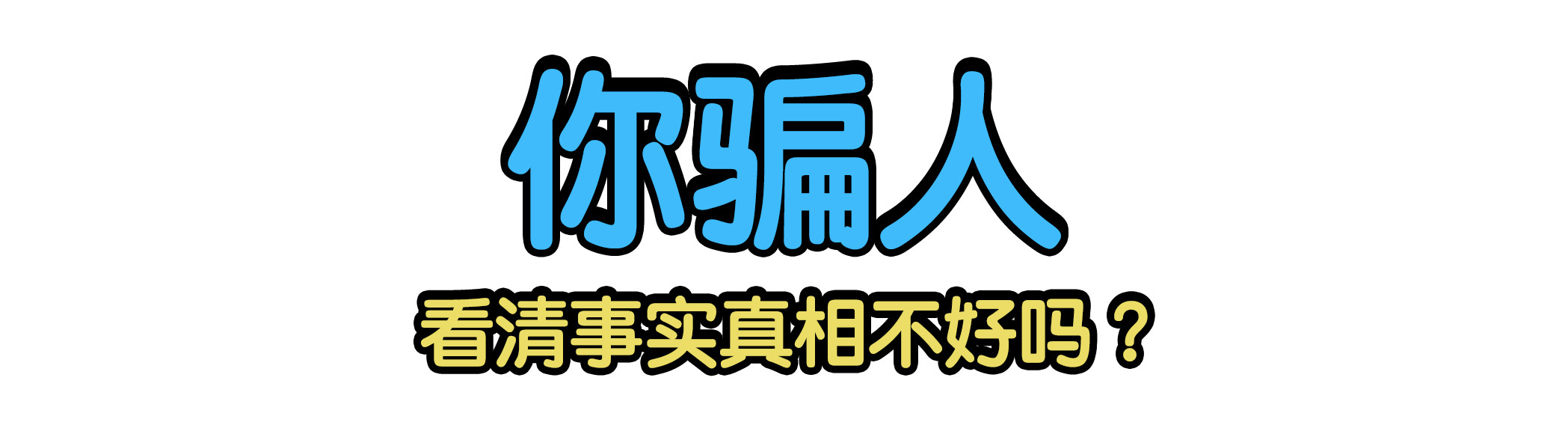 知乎问答：有哪些值得回购的护肤品｜熟龄肌大作战