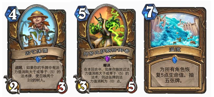 炉石传说最新走a牧卡组,炉石传说千盾德鲁伊卡组