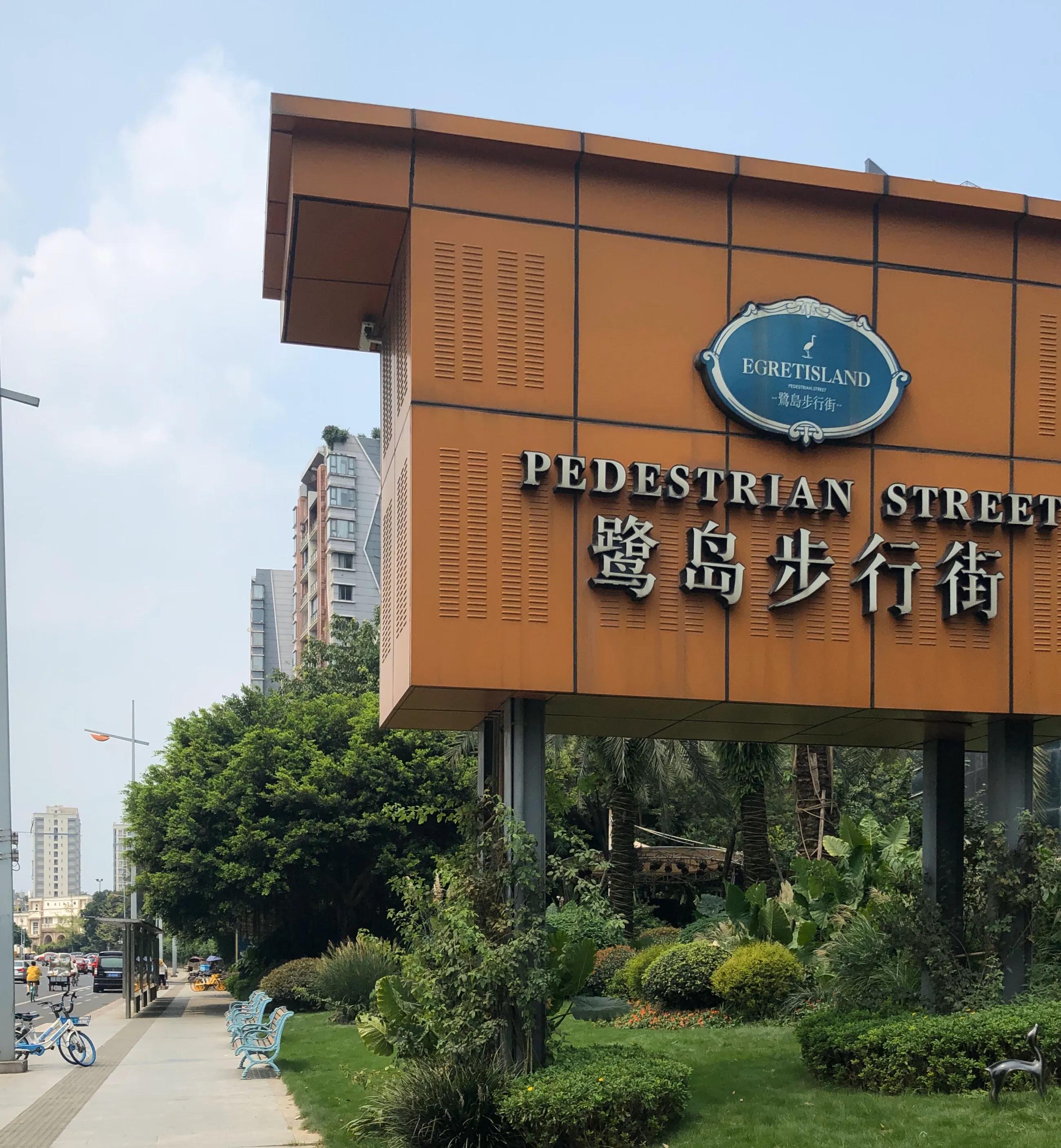 成都武侯区鹭岛路36号,成都鹭岛国际步行街豪车
