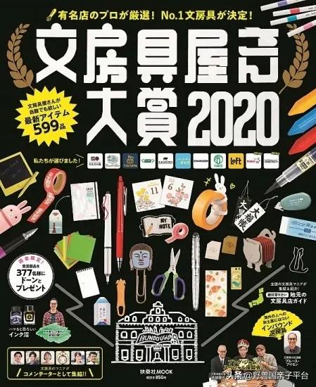 日本文具大赏的文具哪里可以买到,日本文具大赏在哪里